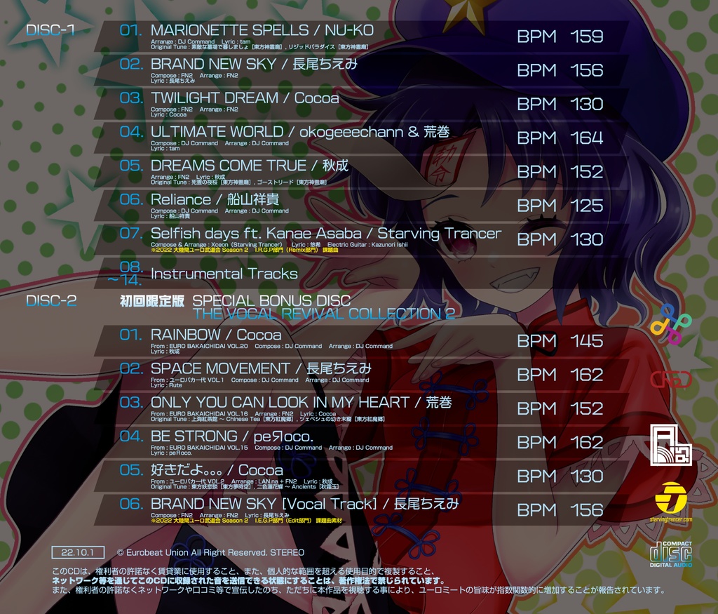 【2022年秋の陣】EURO BAKAICHIDAI VOL.22 + レア特典2作品付き限定セット【超豪華3点セット】