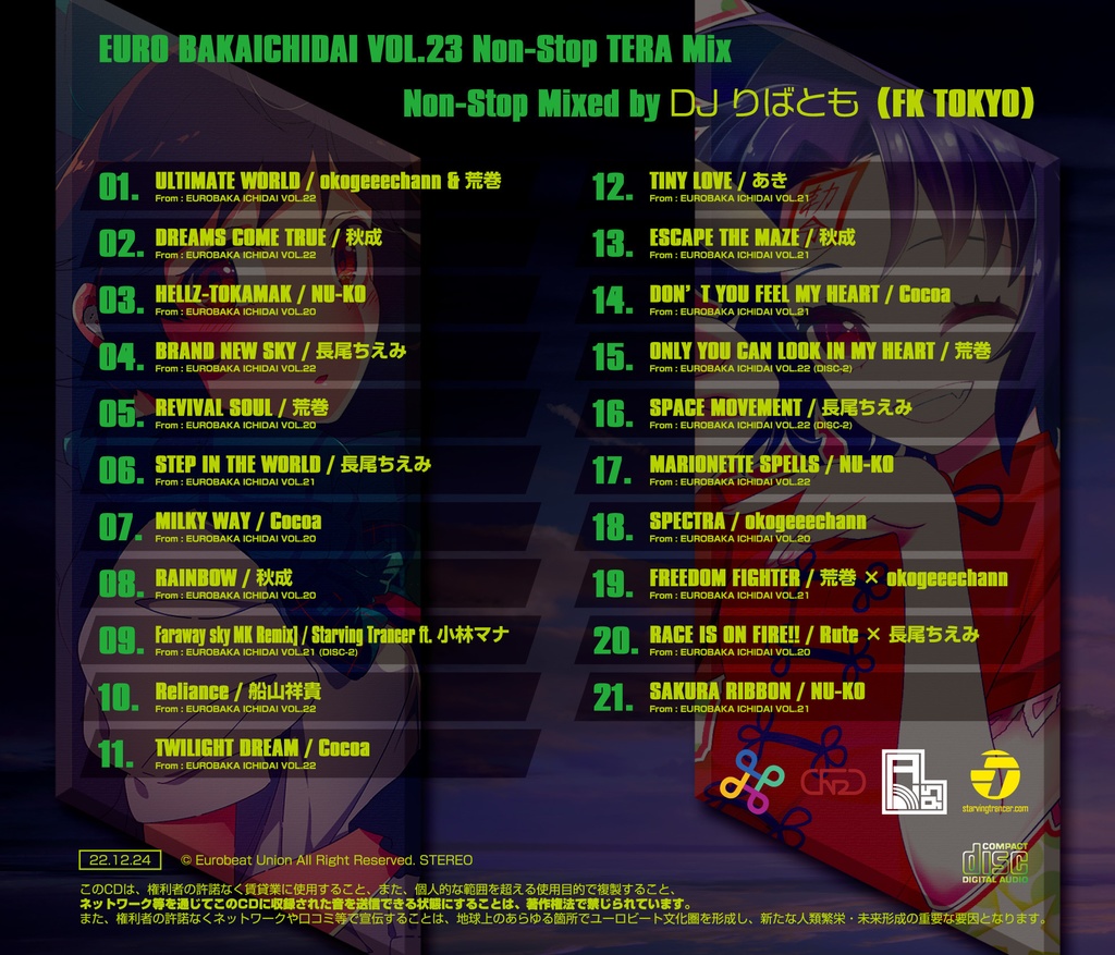 【2022年冬の陣】EURO BAKAICHIDAI VOL.24 + VOL.23 + レア特典作品付き限定セット【超豪華3点セット】