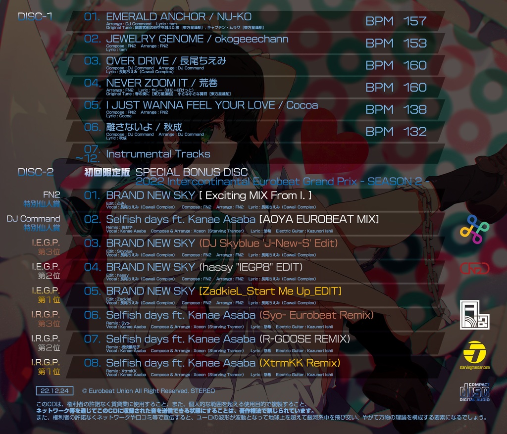 【2022年冬の陣】EURO BAKAICHIDAI VOL.24 + VOL.23 + レア特典作品付き限定セット【超豪華3点セット】