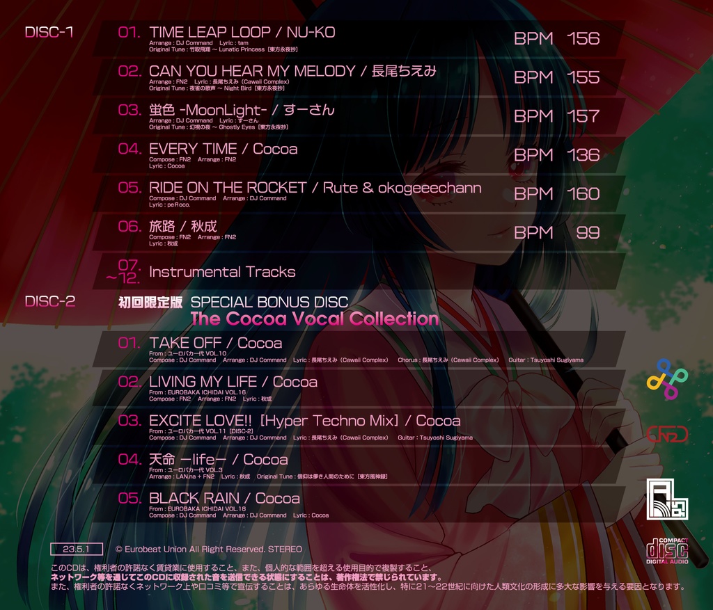 【2023年春の陣】EURO BAKAICHIDAI VOL.25 + レア特典2作品付き限定セット【超豪華3点セット】