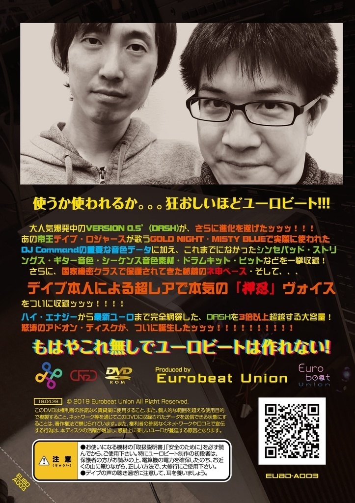 EUROBEAT Construction Kit 3