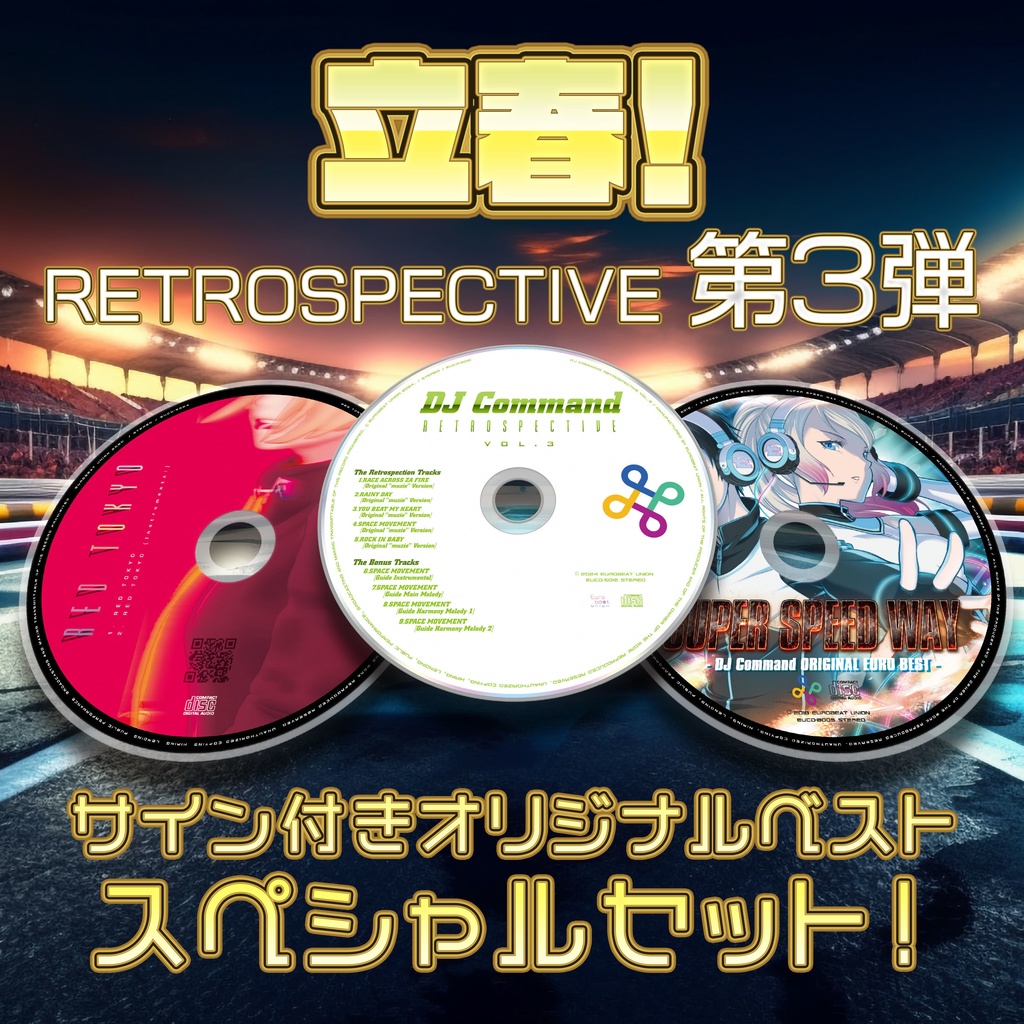 【🌸立春！🌸】DJ Command Retrospective VOL.3 + RED TOKYO【🌸サイン付きBEST🌸】
