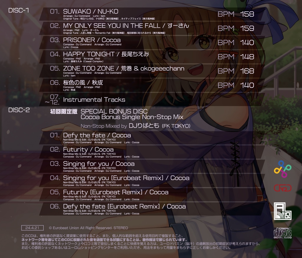 【2024・春の陣】EUROBAKA ICHIDAI VOL.29 + BOOTH限定特典付きセット