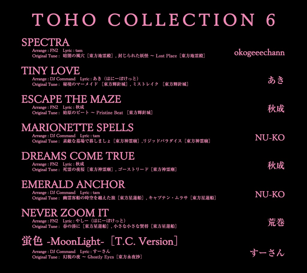 【2024・春の陣】EUROBAKA ICHIDAI VOL.29 + BOOTH限定特典付きセット