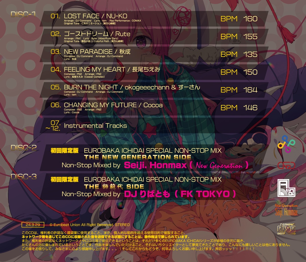 【2024・秋の陣】EUROBAKA ICHIDAI VOL.30 + THE BEST OF Cocoa EUROBEAT 2 + 特典付き限定セット