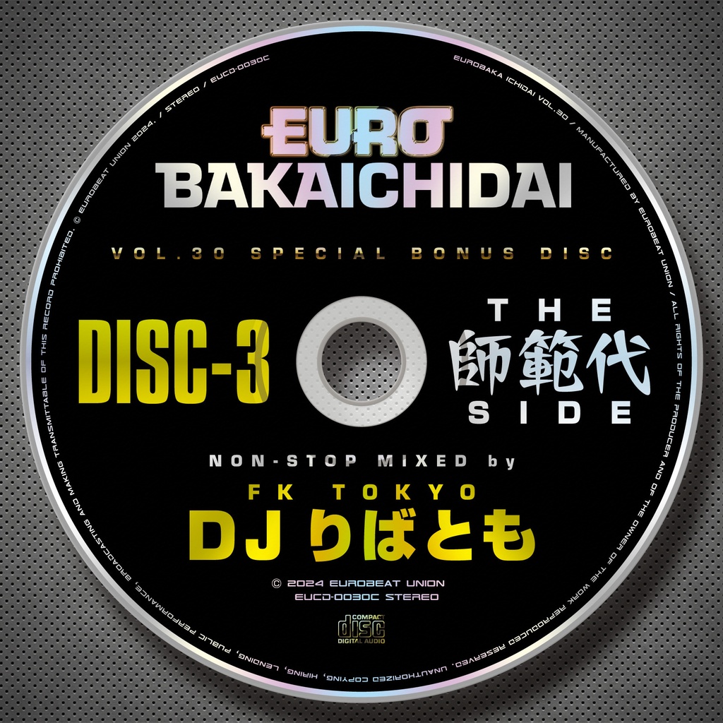 【2024・秋の陣】EUROBAKA ICHIDAI VOL.30 + THE BEST OF Cocoa EUROBEAT 2 + 特典付き限定セット