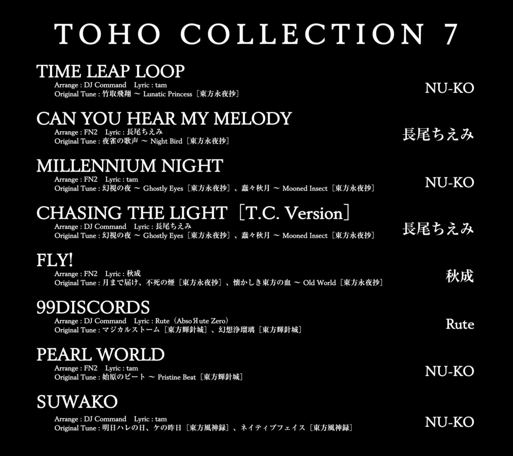 【2024・冬の陣】EUROBAKA ICHIDAI VOL.31 + TOHO COLLECTION 7 + 特典付き限定セット