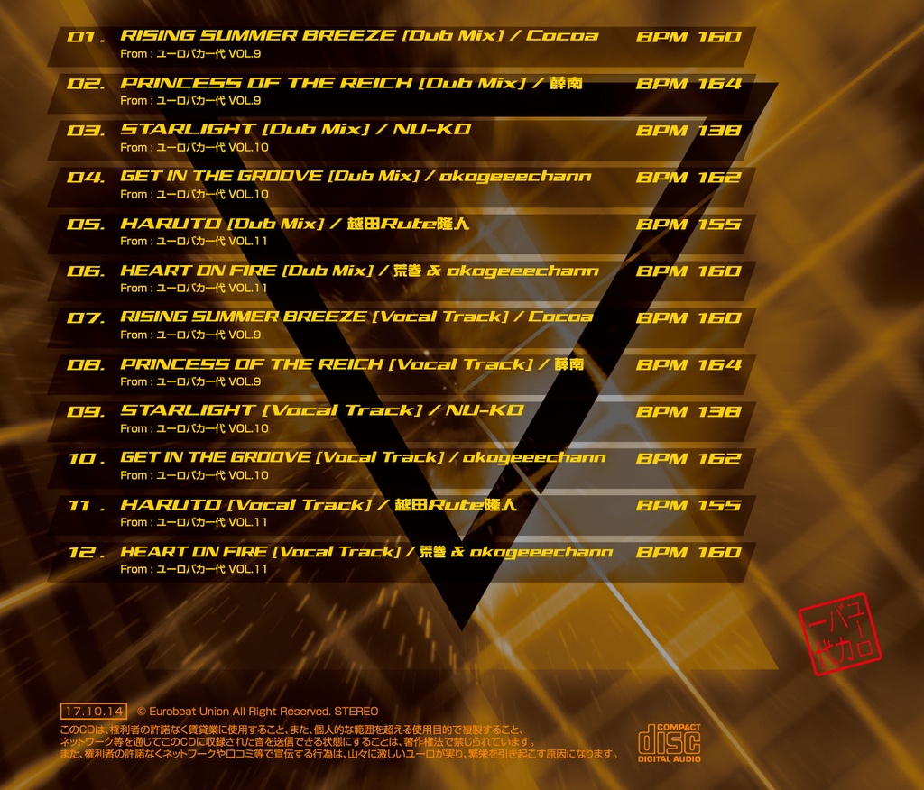 DUB-MIXコレクション VOL.1〜7【コンプリートセット】