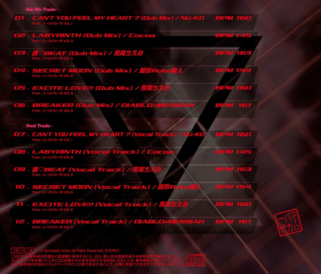 DUB-MIXコレクション VOL.1〜7【コンプリートセット】