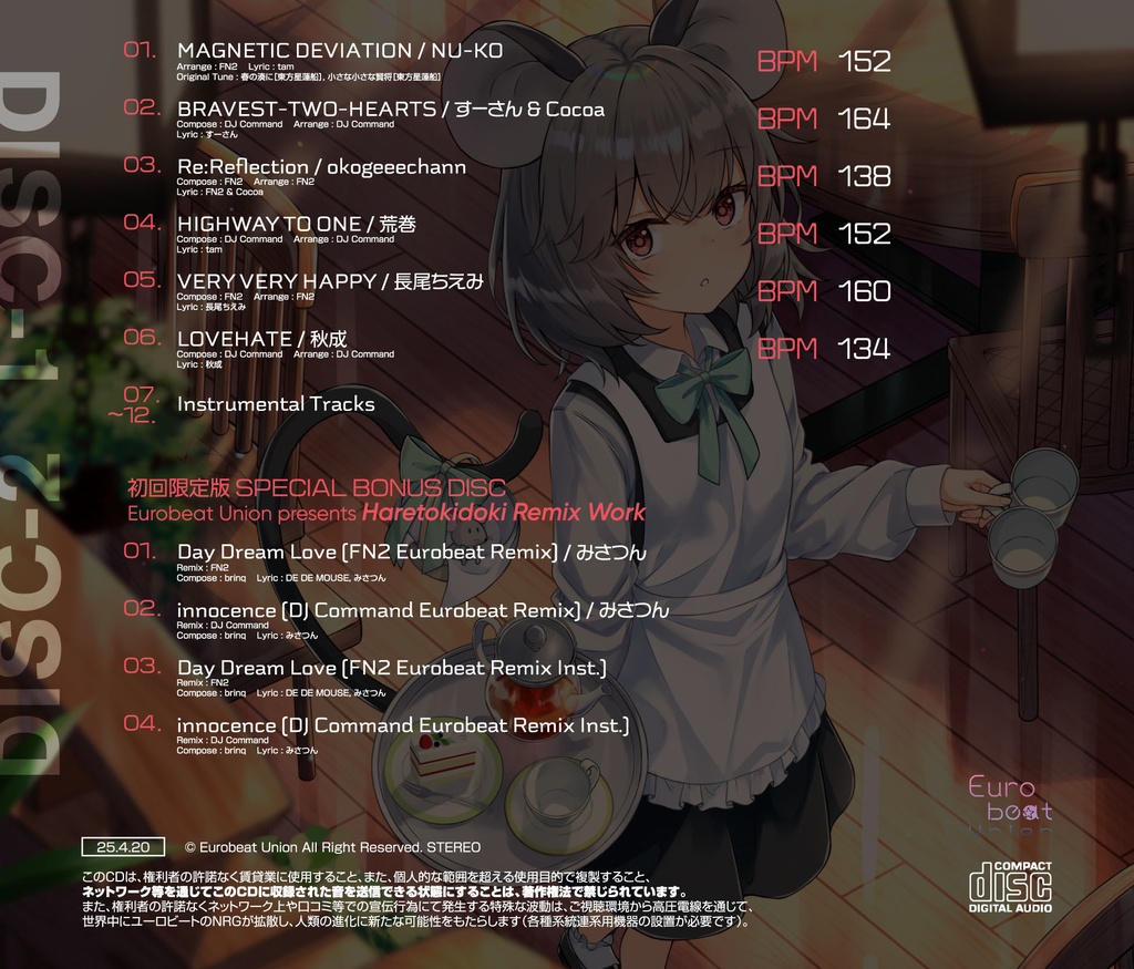 【2025・春の陣】EUROBAKA ICHIDAI VOL.32 + TECHNO MAESTRO + 特典付き限定セット