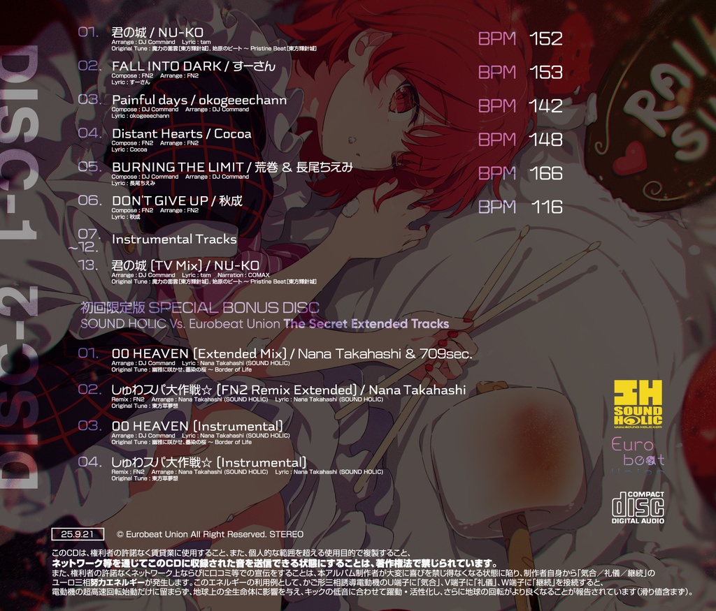 【2025・秋の陣】EUROBAKA ICHIDAI VOL.34 + EUROBAKA ICHIDAI VOL.33 + 特典付き限定セット