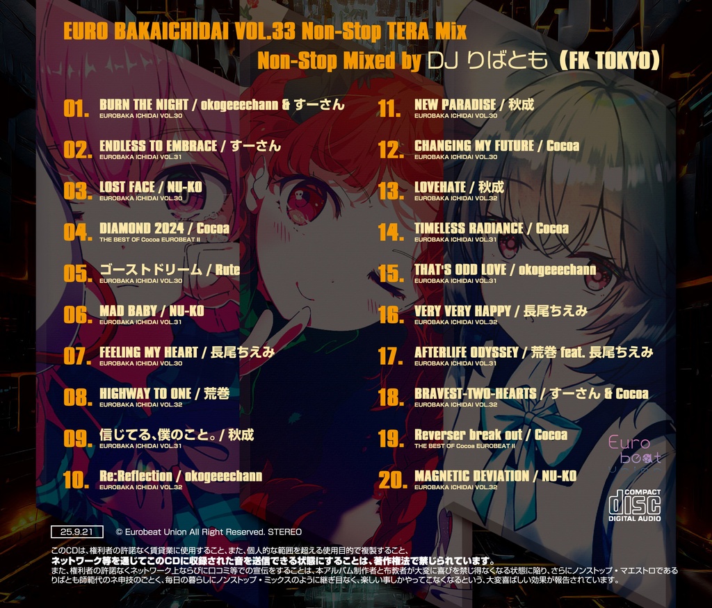 【2025・秋の陣】EUROBAKA ICHIDAI VOL.34 + EUROBAKA ICHIDAI VOL.33 + 特典付き限定セット