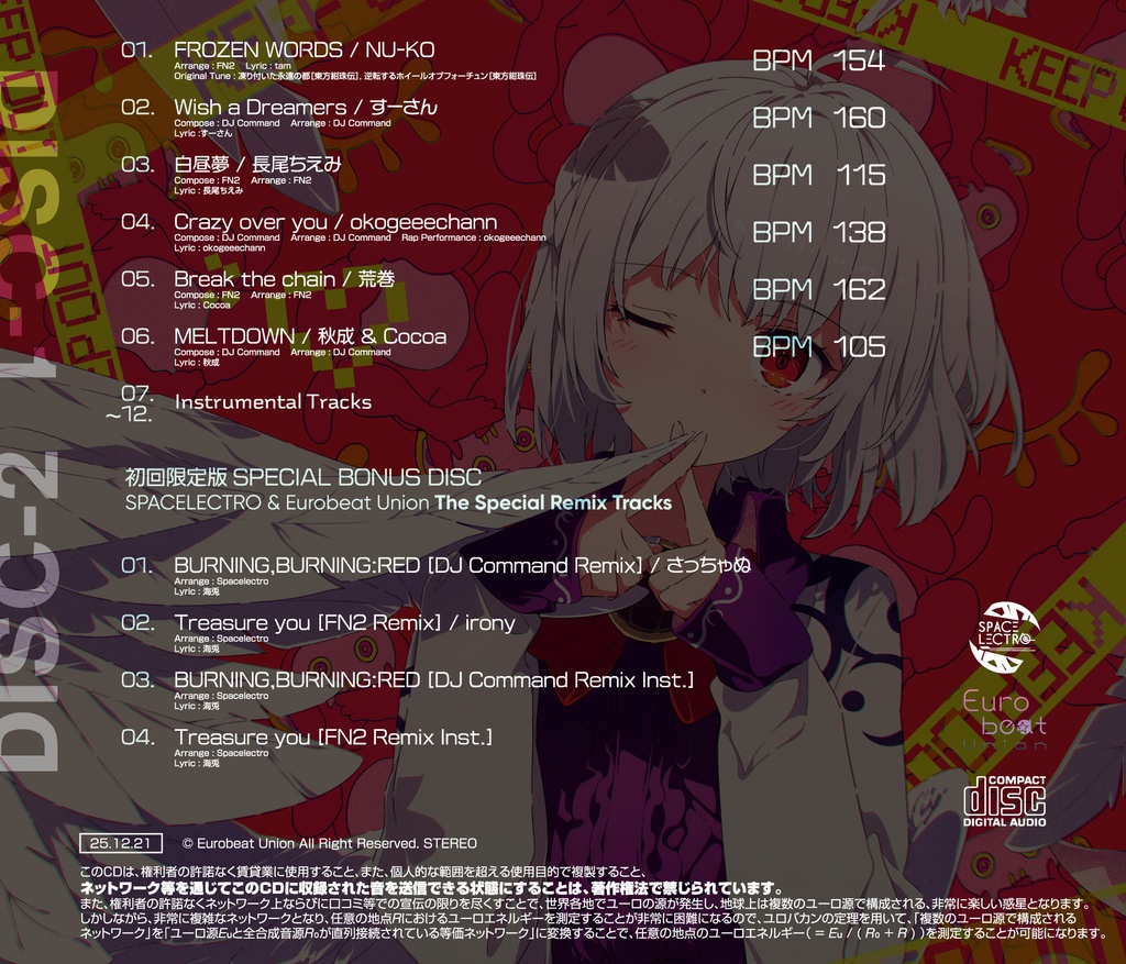 【2025・冬の陣】EUROBAKA ICHIDAI VOL.35 + 特典付き限定セット