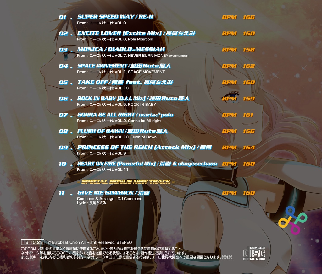 【MFゴースト 3nd Season 収録記念】特別サイン付き!Command BEST 2 + EUROBAKA ICHIDAI VOL.20スーパーセット