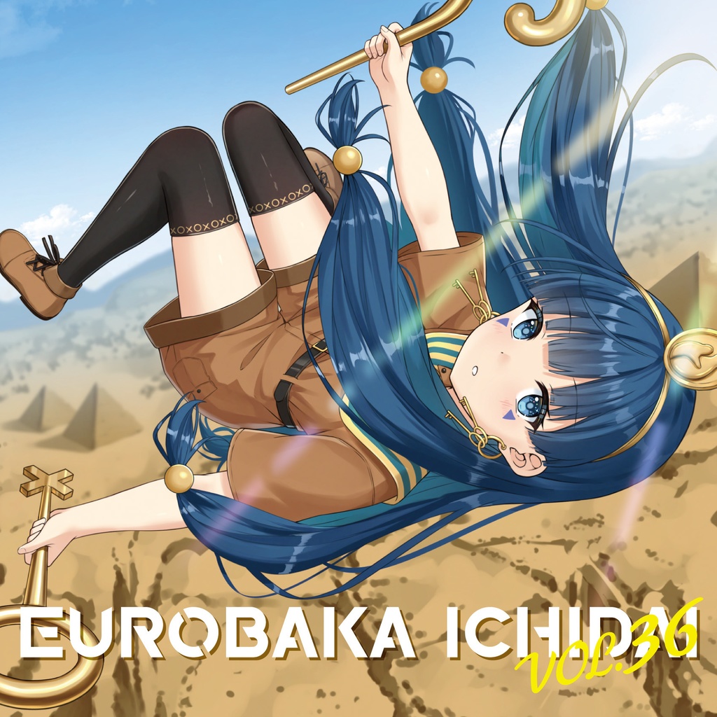 【2026・春の陣】EUROBAKA ICHIDAI VOL.36 + 特典付き限定セット