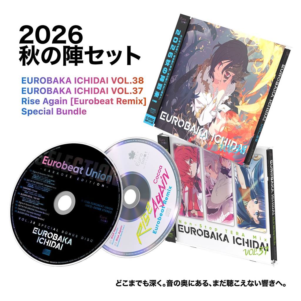 【2026・秋の陣】EUROBAKA ICHIDAI VOL.37 + VOL.38 + 特典付き限定セット