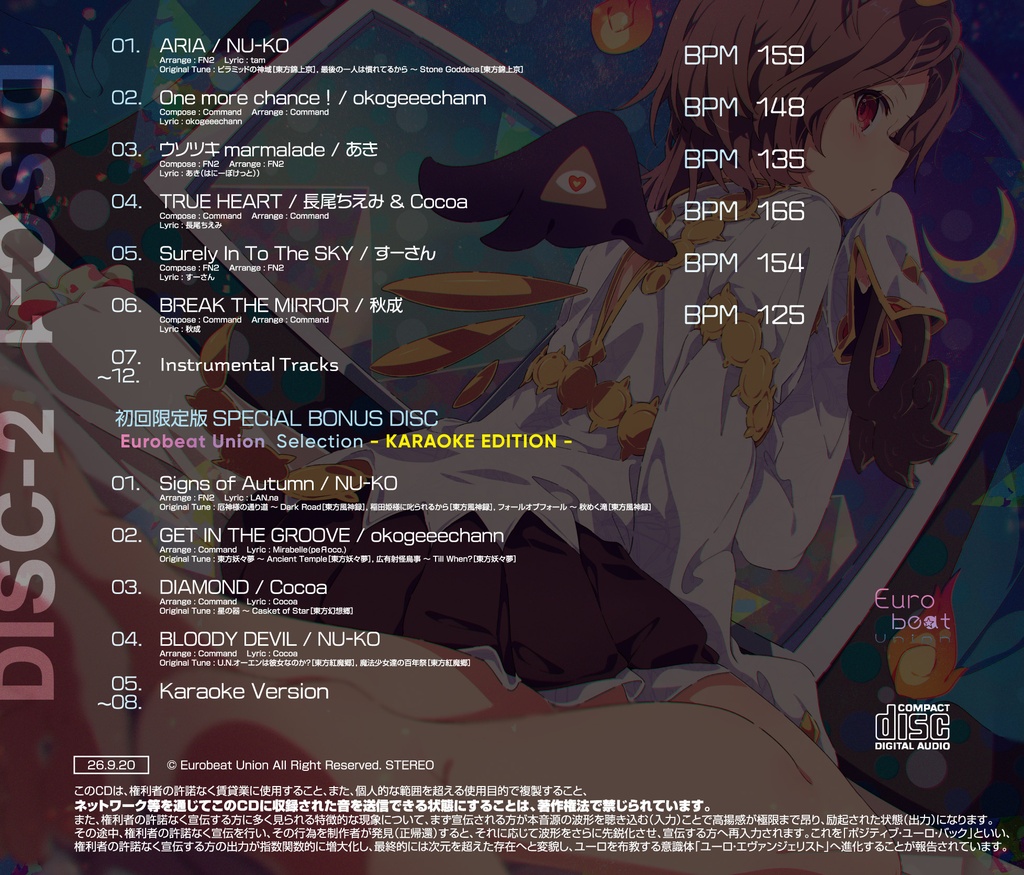 【2026・秋の陣】EUROBAKA ICHIDAI VOL.37 + VOL.38 + 特典付き限定セット