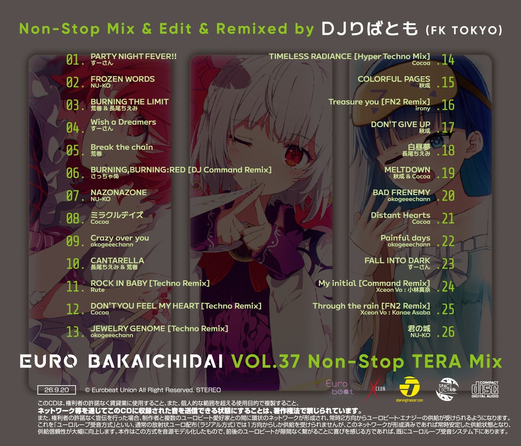 【2026・秋の陣】EUROBAKA ICHIDAI VOL.37 + VOL.38 + 特典付き限定セット