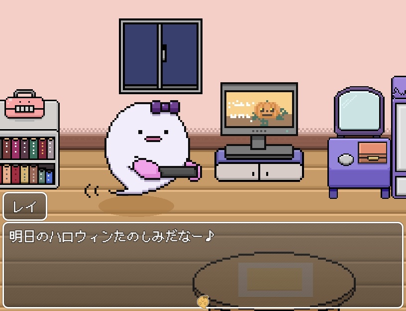 【PCフリーゲーム】おばけのレイのドタバタハロウィン