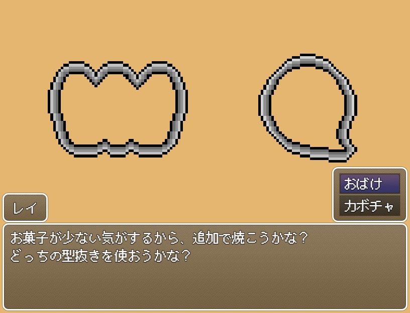 【PCフリーゲーム】おばけのレイのドタバタハロウィン