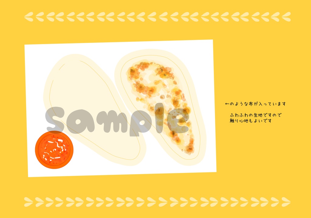 ナァンのおふとんキット