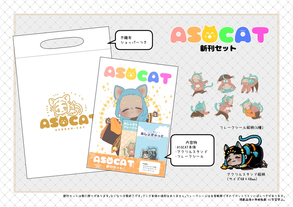 ASOCAT