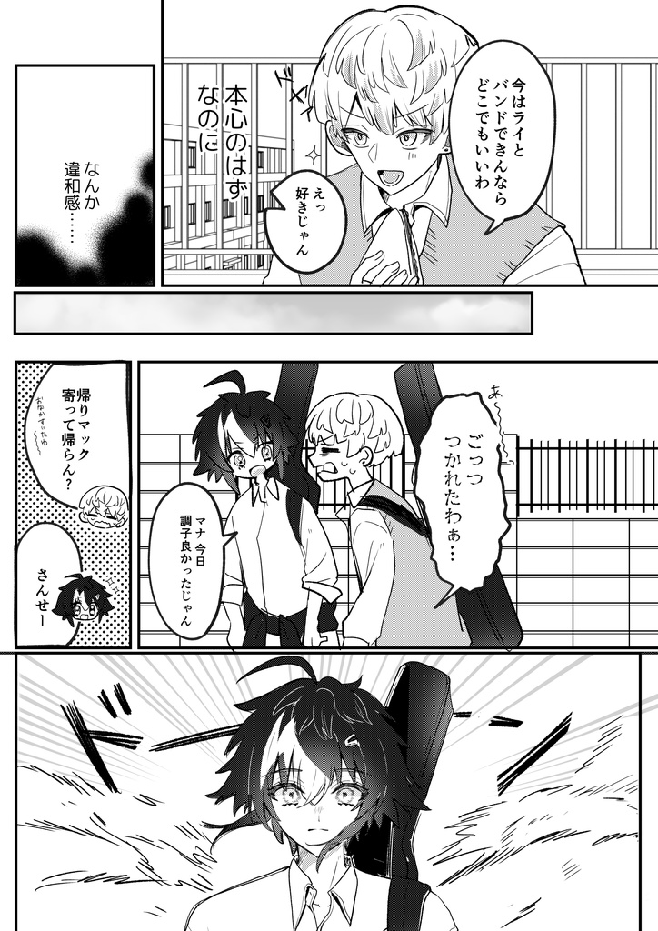 MECHATU-AがKOZAKA-Cの所為で〇〇に!?