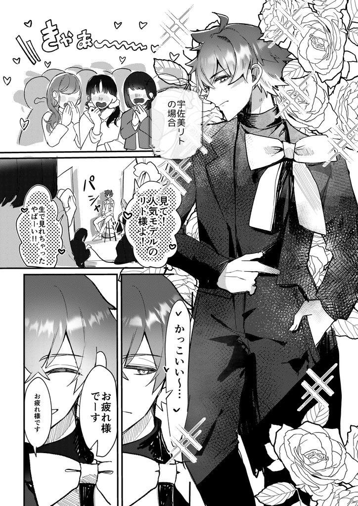MECHATU-AがKOZAKA-Cの所為で〇〇に!?