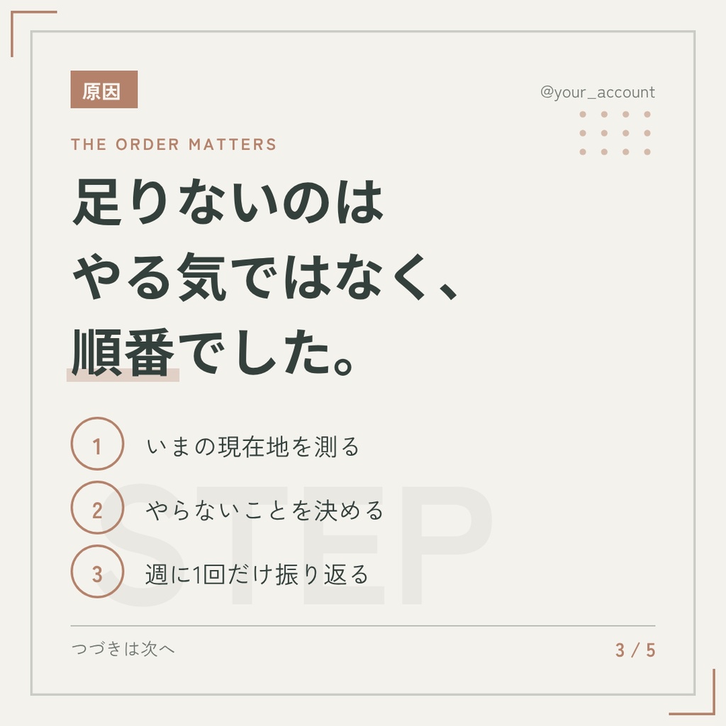 コーチ・コンサル・講師向け|Instagram投稿テンプレート|5枚セット・2サイズ収録・Canva対応