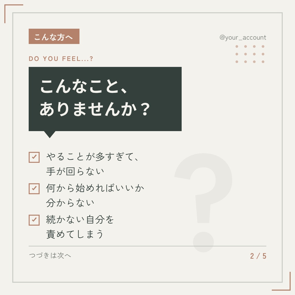 コーチ・コンサル・講師向け|Instagram投稿テンプレート|5枚セット・2サイズ収録・Canva対応