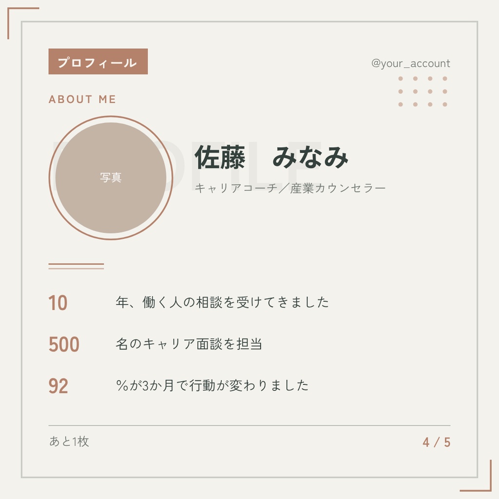 コーチ・コンサル・講師向け|Instagram投稿テンプレート|5枚セット・2サイズ収録・Canva対応