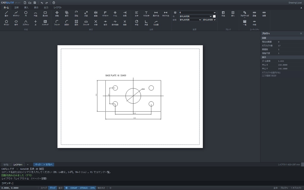 CADなんです — インストールしない 2D CAD