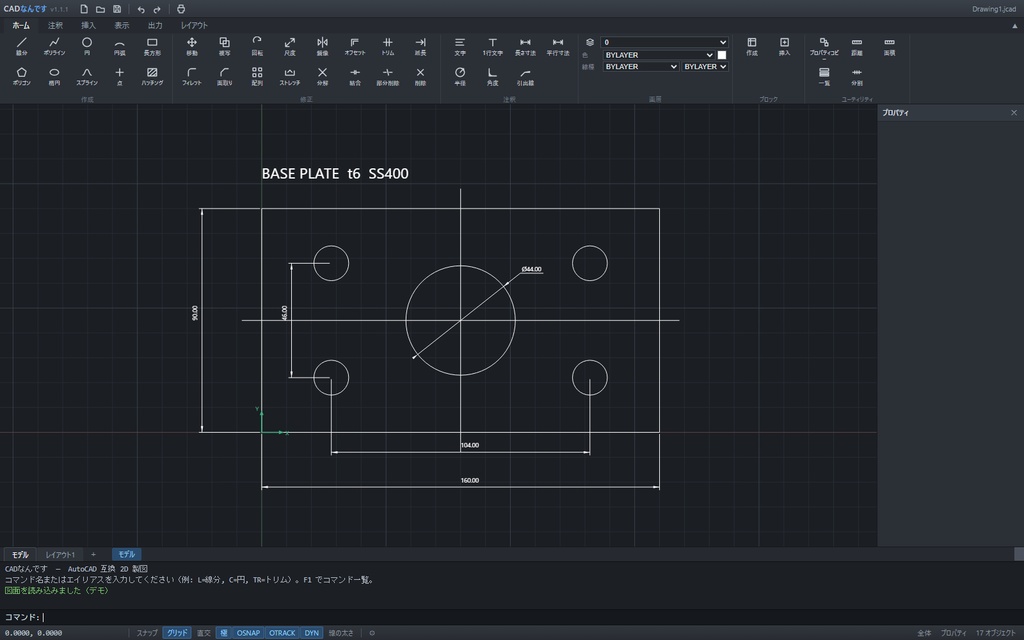 CADなんです — インストールしない 2D CAD