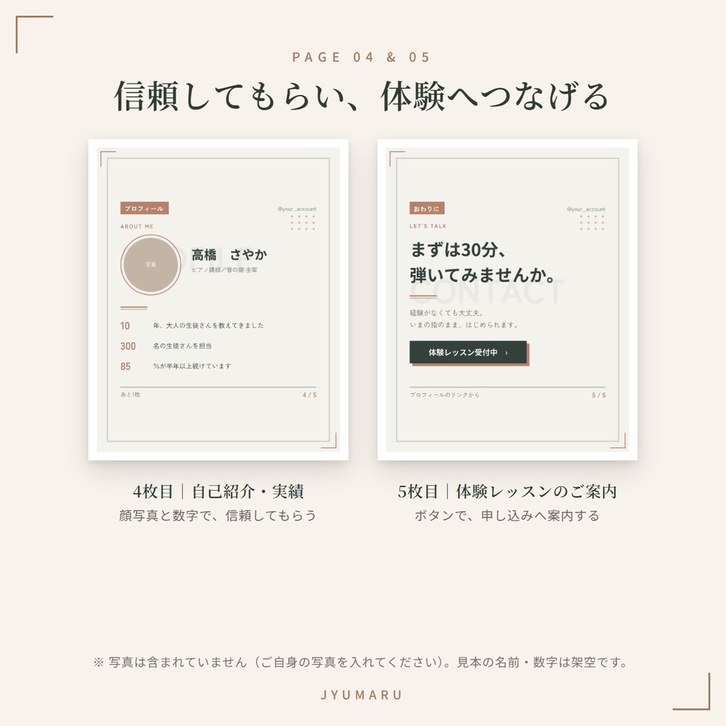 大人の習い事教室・スクール向け|インスタグラム(Instagram)投稿テンプレート|10点セット(5デザイン×2サイズ)・Canva対応