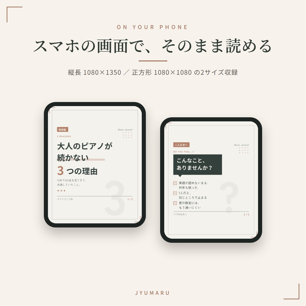 大人の習い事教室・スクール向け|インスタグラム(Instagram)投稿テンプレート|10点セット(5デザイン×2サイズ)・Canva対応