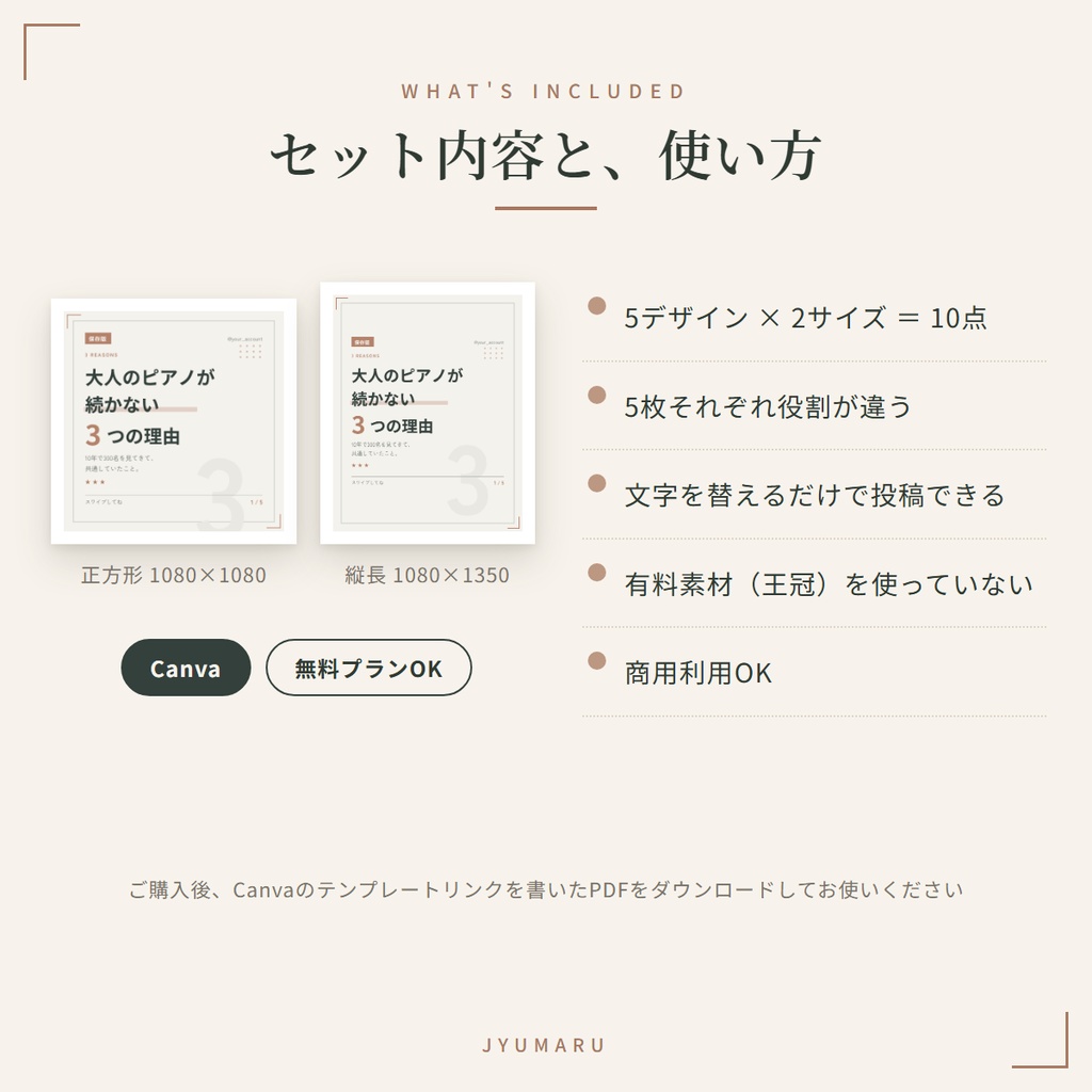 大人の習い事教室・スクール向け|インスタグラム(Instagram)投稿テンプレート|10点セット(5デザイン×2サイズ)・Canva対応