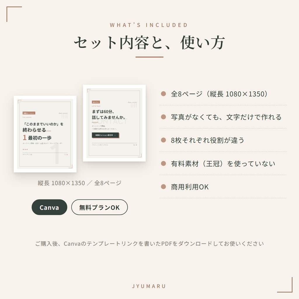 【Canva】セミナー告知テンプレート 8枚|体験セッション・体験会の集客用|コーチ・講師向け・写真不要・全ページ記入例つき