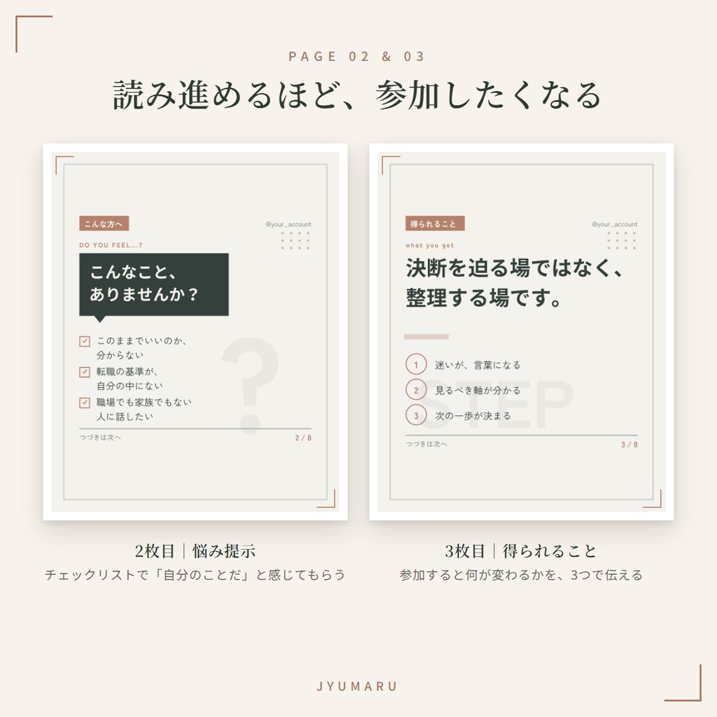 【Canva】セミナー告知テンプレート 8枚|体験セッション・体験会の集客用|コーチ・講師向け・写真不要・全ページ記入例つき