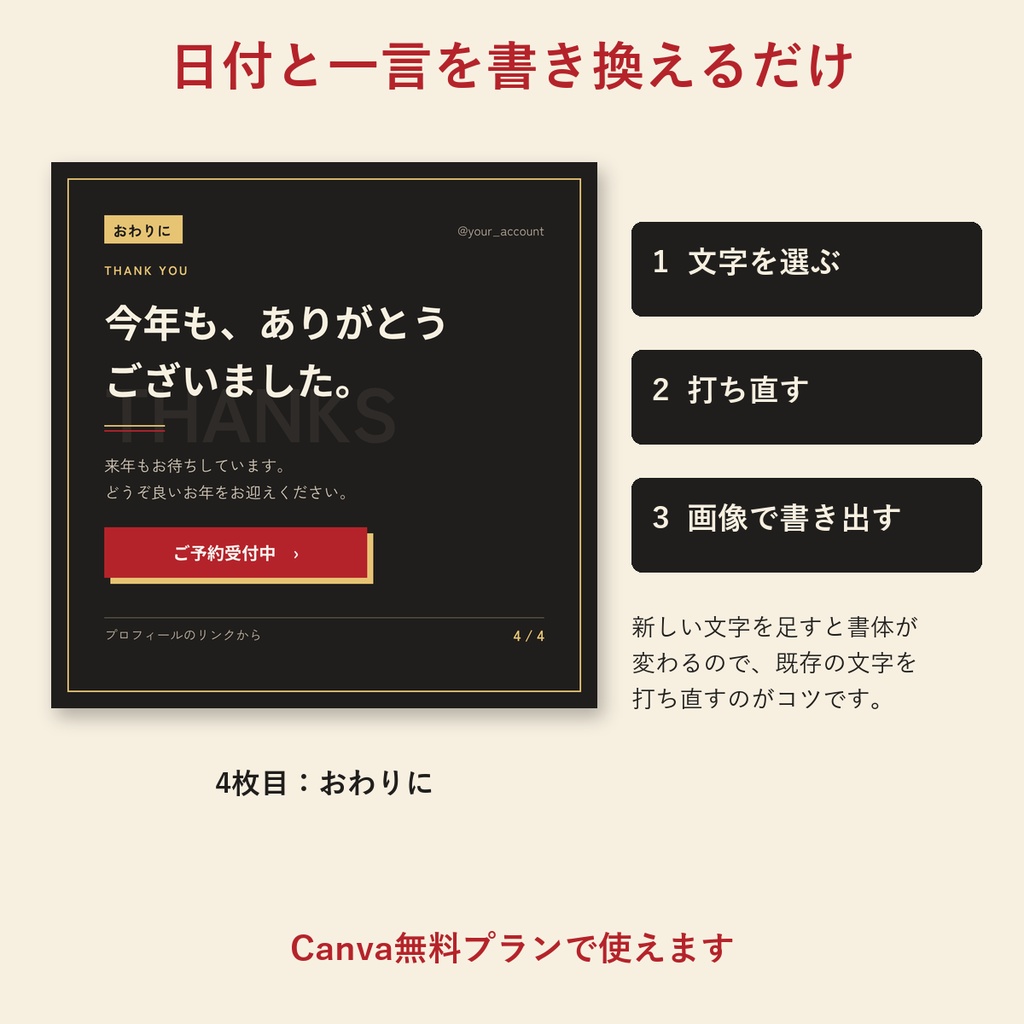 年末年始の営業日お知らせテンプレート|営業案内・休業|お店・サロン・教室向け|インスタグラム(Instagram)投稿8点・Canva対応