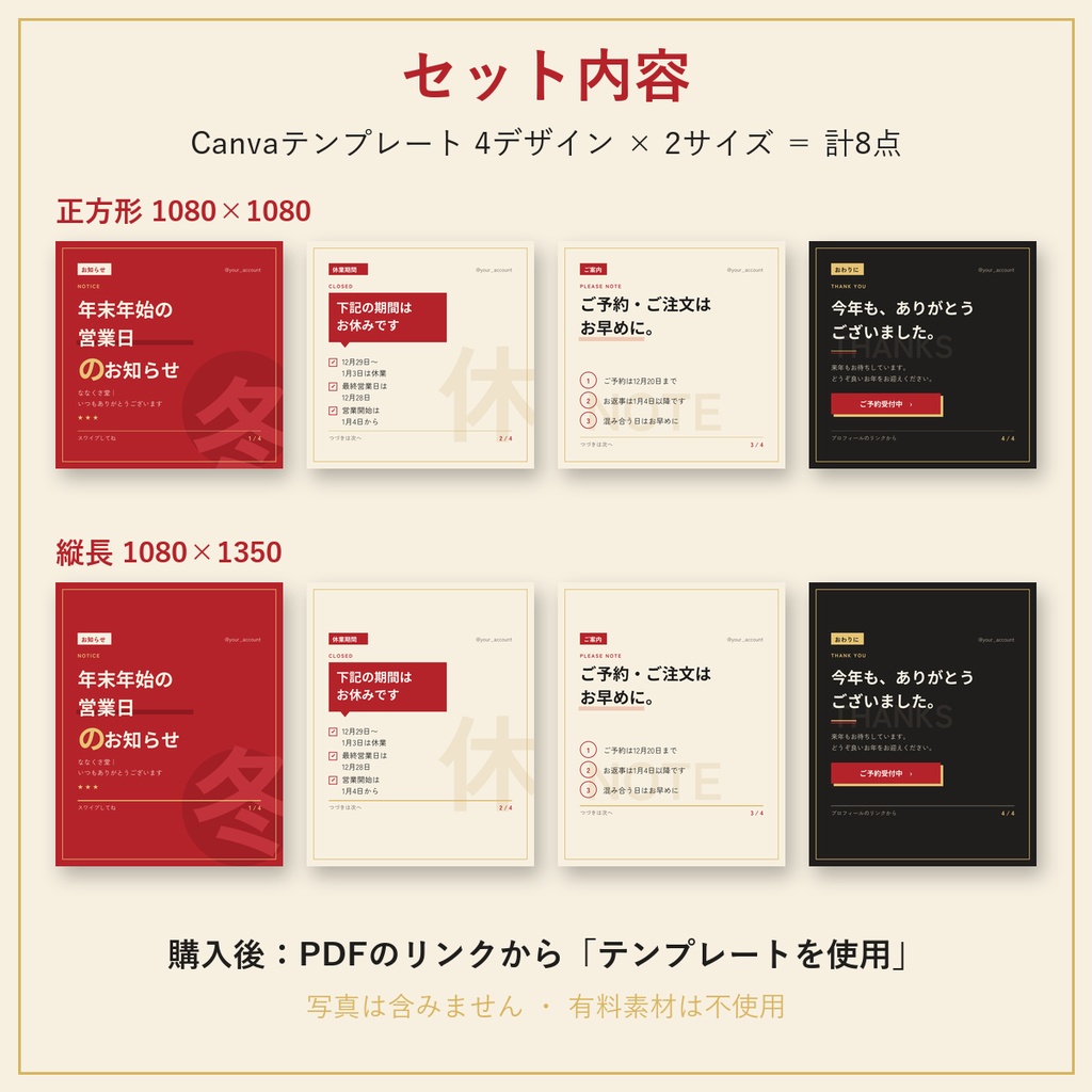 年末年始の営業日お知らせテンプレート|営業案内・休業|お店・サロン・教室向け|インスタグラム(Instagram)投稿8点・Canva対応