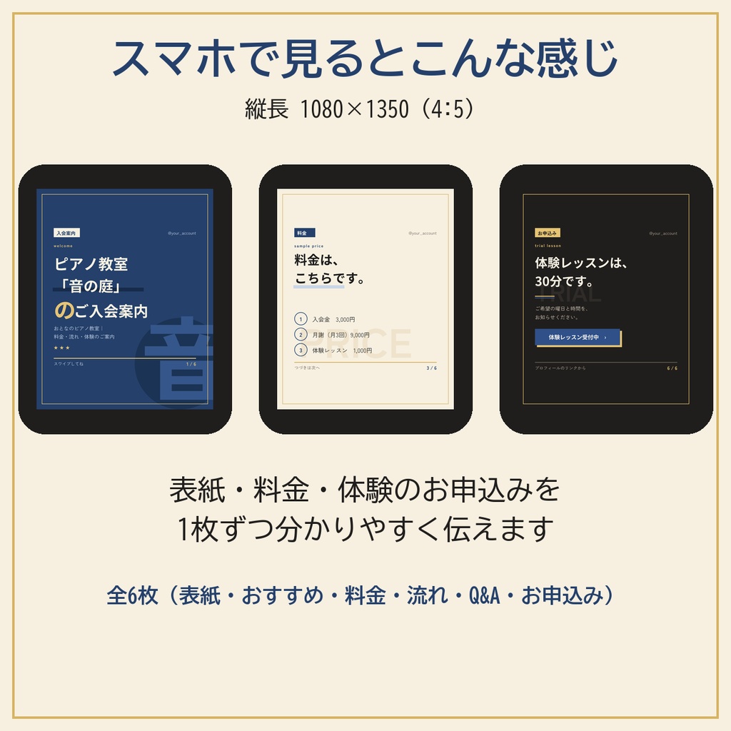 【2点セット】教室・スクール向け インスタグラム(Instagram)投稿テンプレート10点+入会案内・料金表6枚|Canva対応・全ページ記入例つき