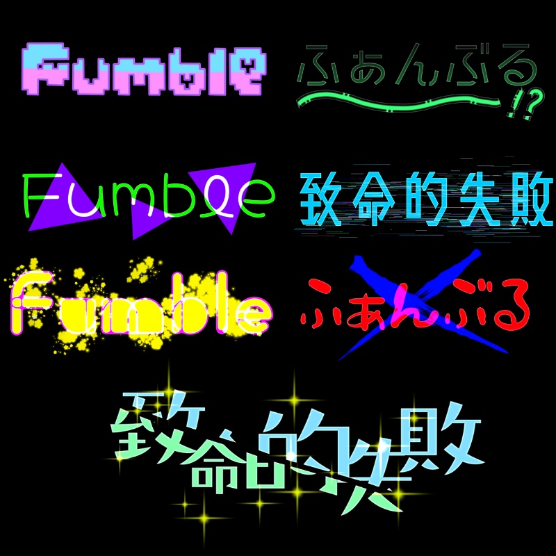 【無料】クリファン素材2