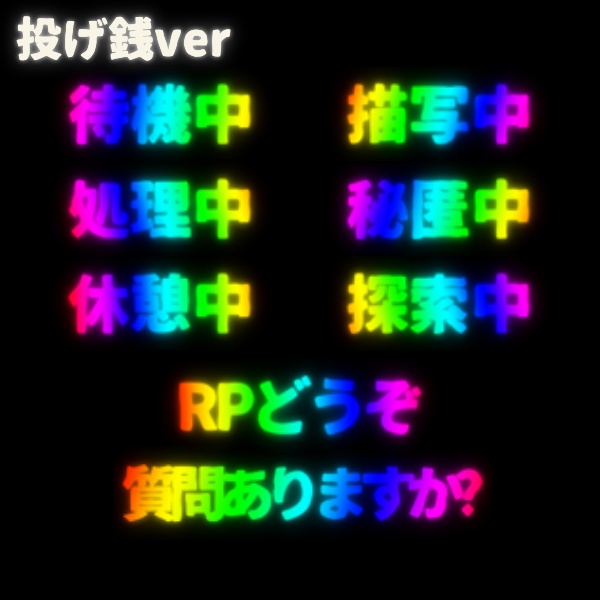 【無料】シーン処理用テキスト