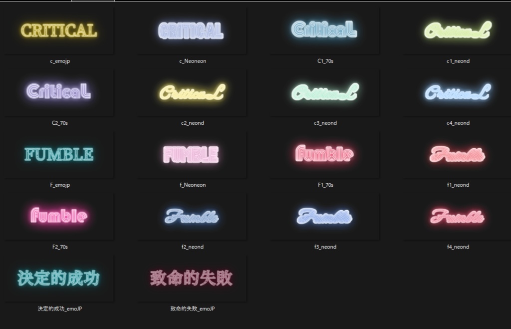 【11/25までSALE】【無料有!】ネオン素材/ハウスルール系テキスト【全130色】