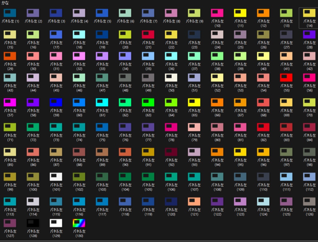 【11/25までSALE】【無料有!】ネオン素材/ハウスルール系テキスト【全130色】