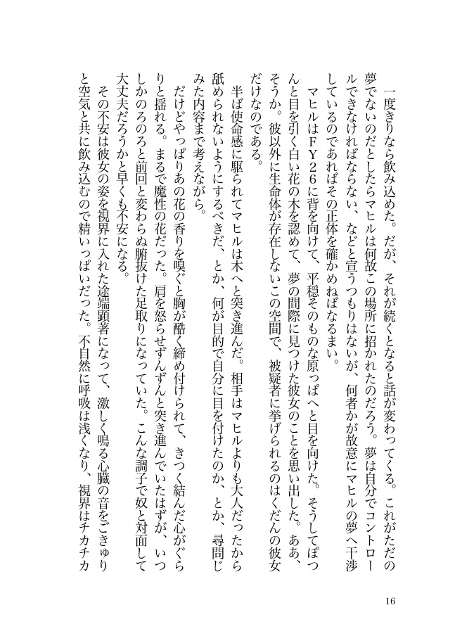 ブルー・ブルー・ブルー