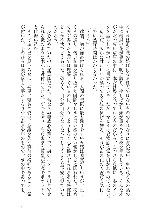 ブルー・ブルー・ブルー