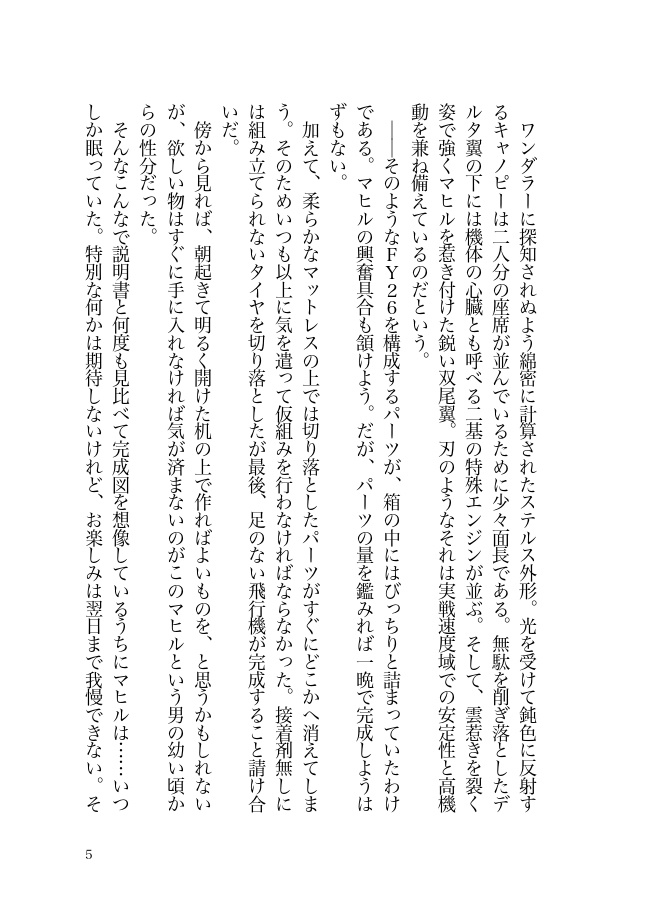 ブルー・ブルー・ブルー