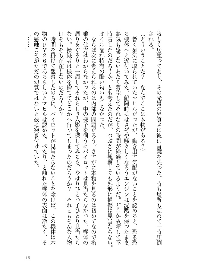 ブルー・ブルー・ブルー