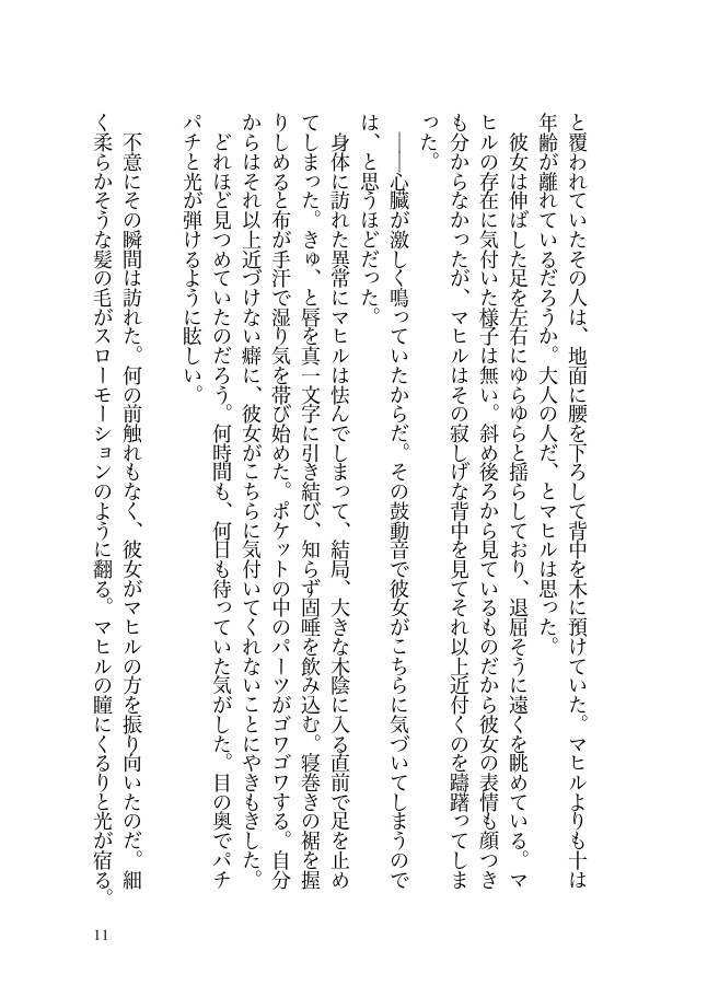 ブルー・ブルー・ブルー